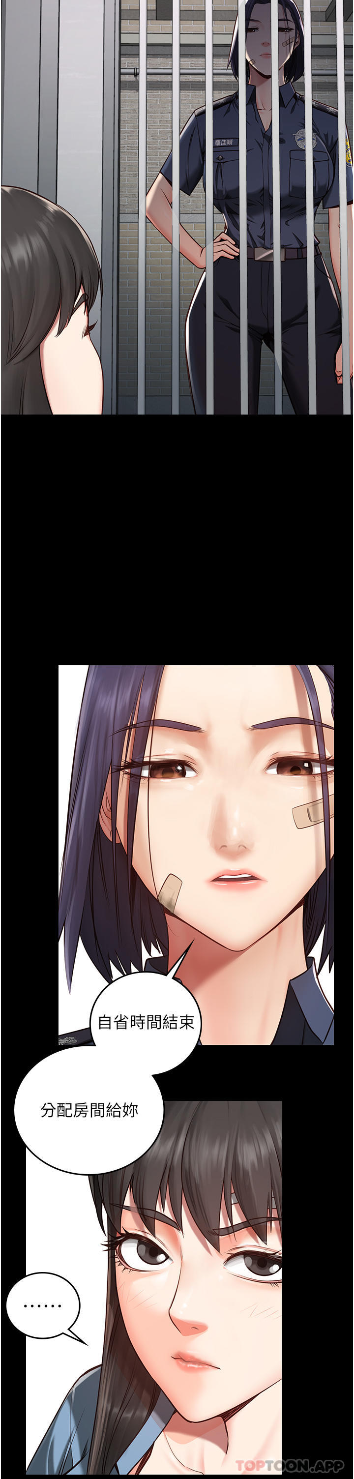 监狱女囚第3话-流动被盯上的猎物P15