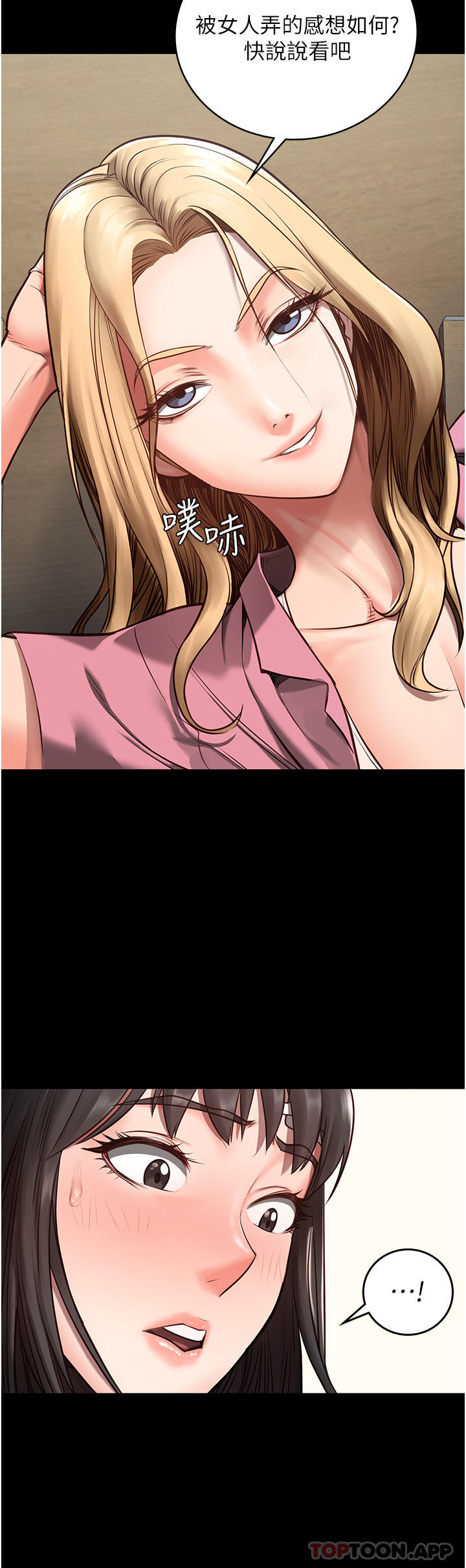 监狱女囚第3话-流动被盯上的猎物P37