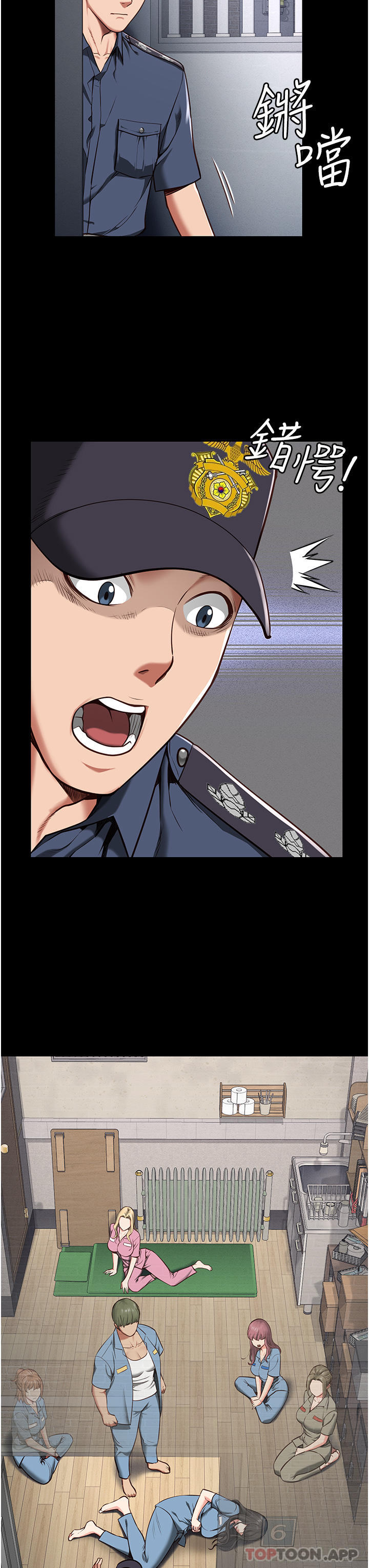 监狱女囚第3话-流动被盯上的猎物P44