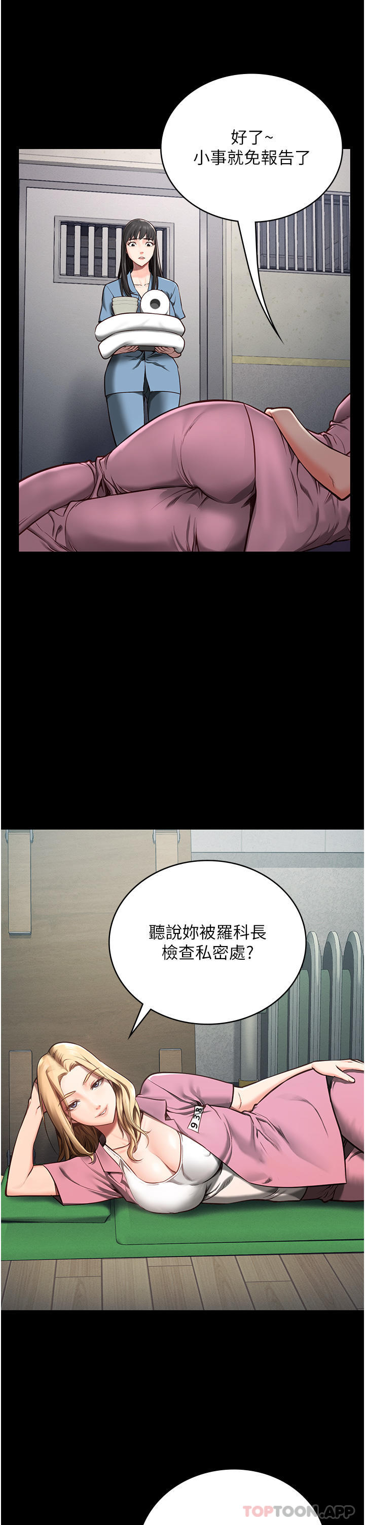 监狱女囚第3话-流动被盯上的猎物P36