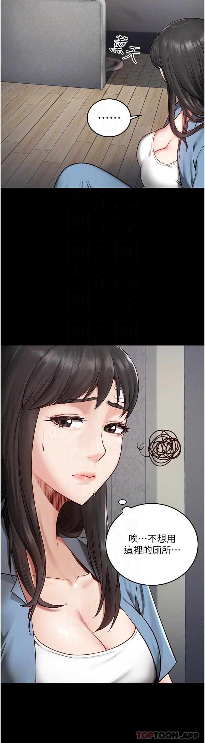 监狱女囚第3话-流动被盯上的猎物P5