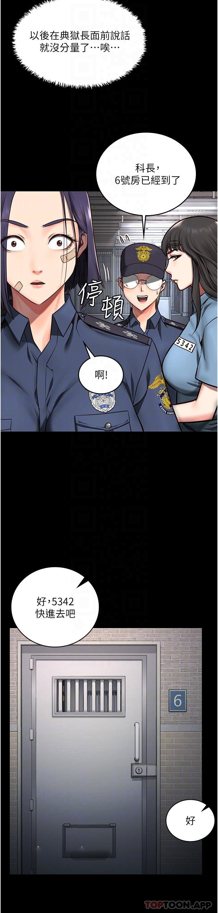 监狱女囚第3话-流动被盯上的猎物P31