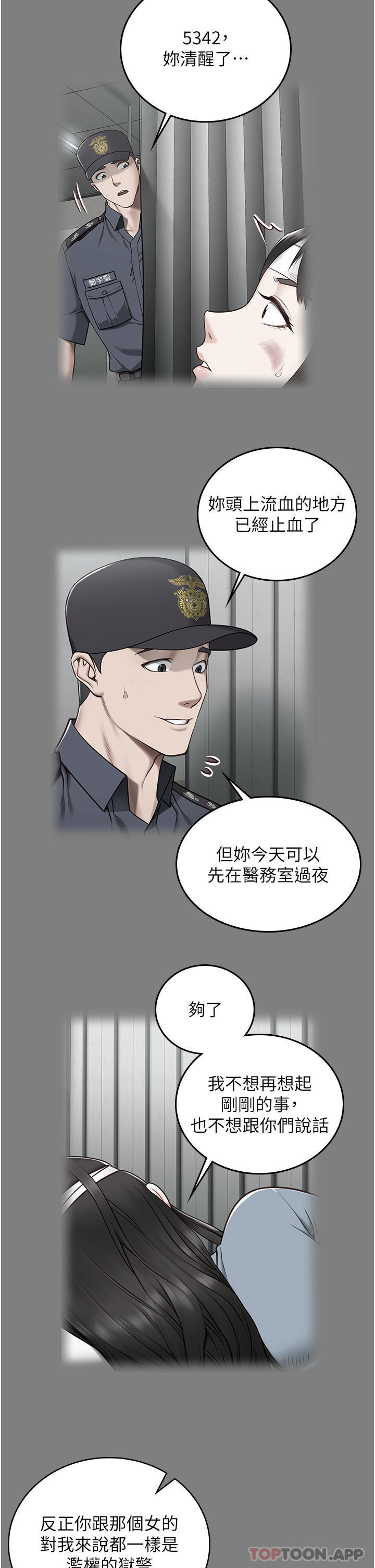 监狱女囚第3话-流动被盯上的猎物P10