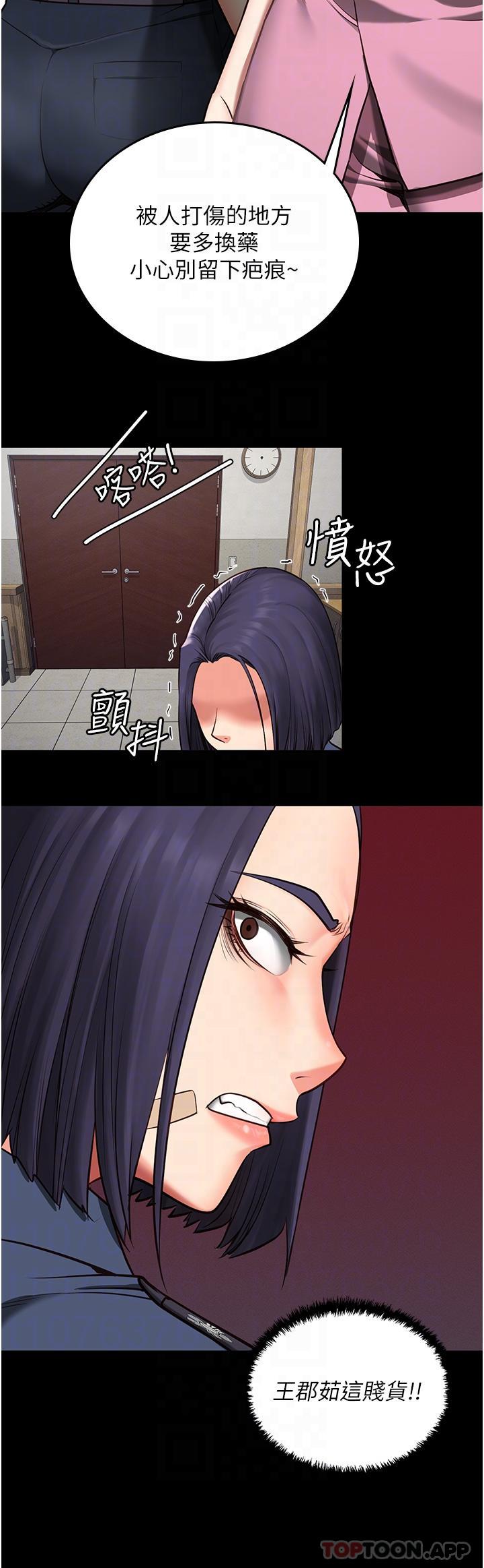 监狱女囚第3话-流动被盯上的猎物P21