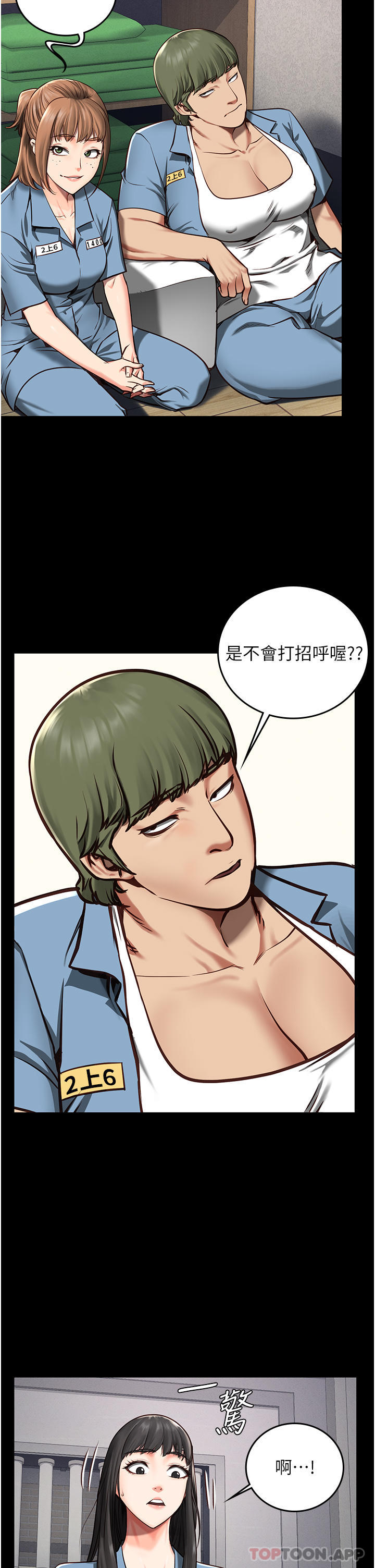 监狱女囚第3话-流动被盯上的猎物P34