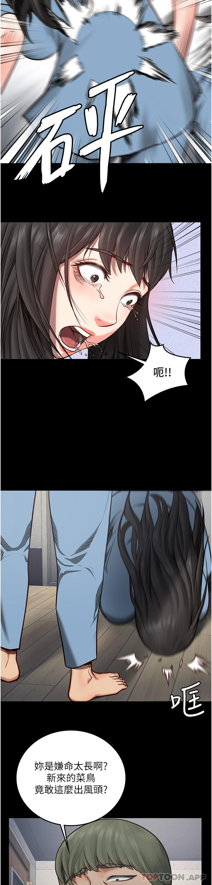 监狱女囚第3话-流动被盯上的猎物P40