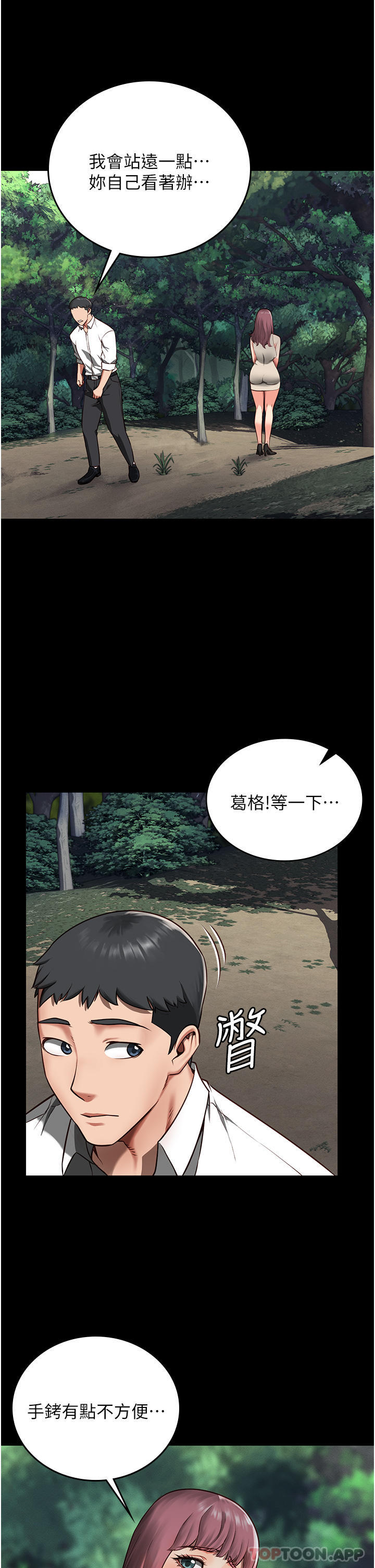 监狱女囚第4话-帮我脱内裤P32