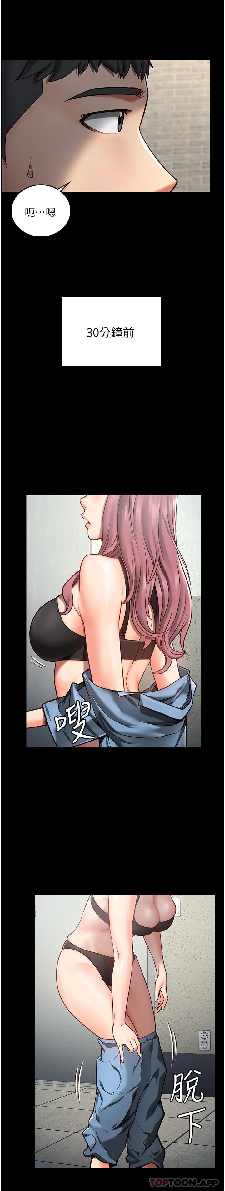 监狱女囚第4话-帮我脱内裤P13