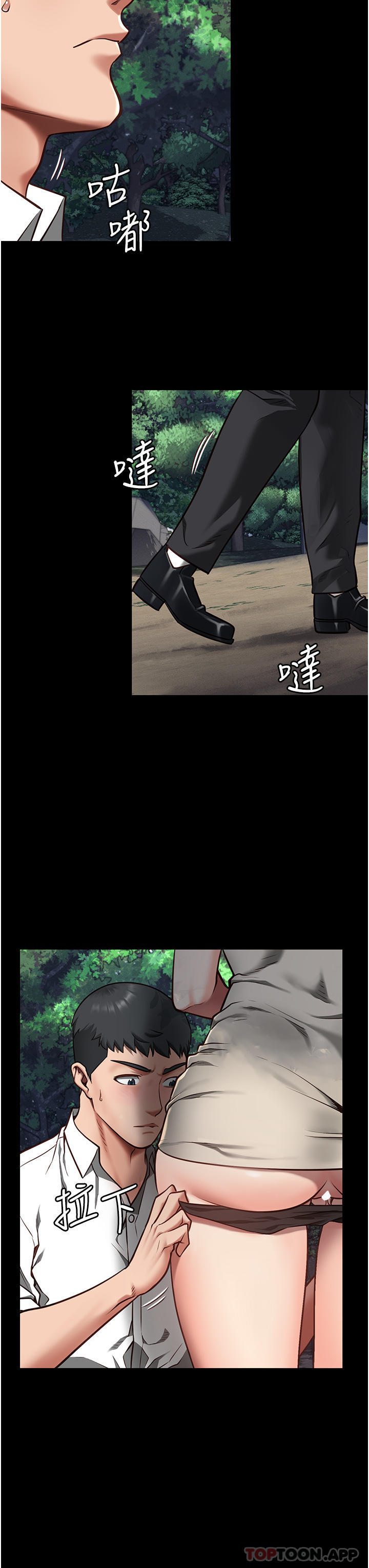 监狱女囚第4话-帮我脱内裤P34