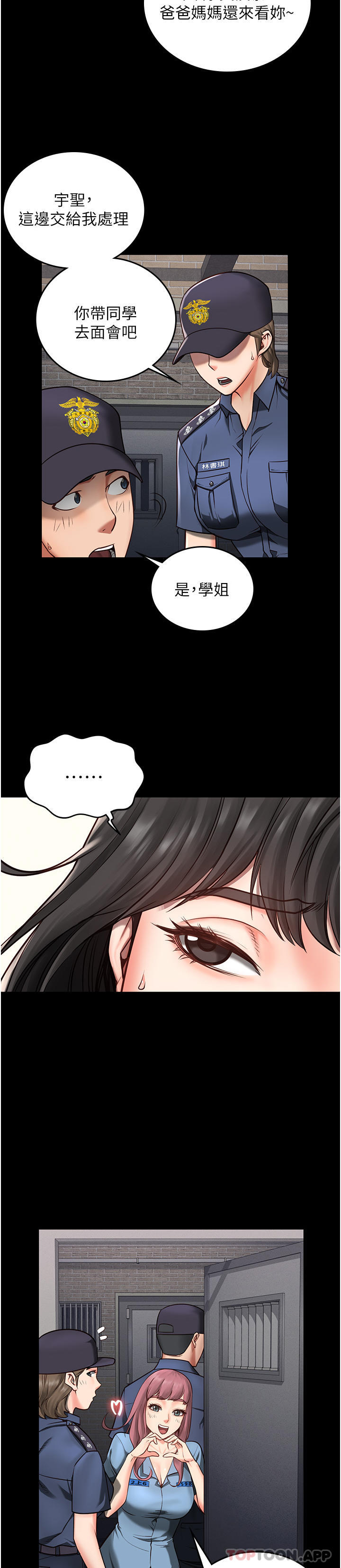 监狱女囚第4话-帮我脱内裤P6