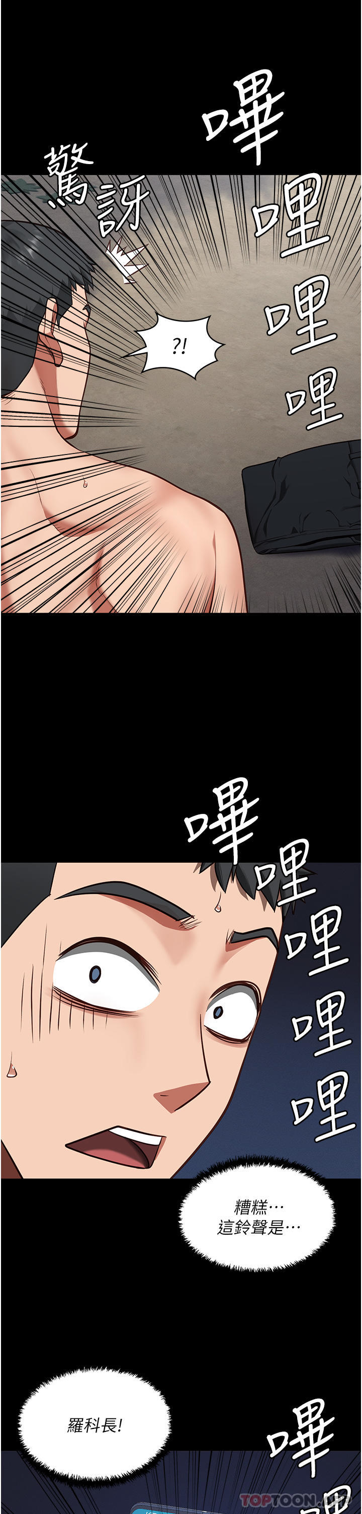 监狱女囚第4话-帮我脱内裤P46