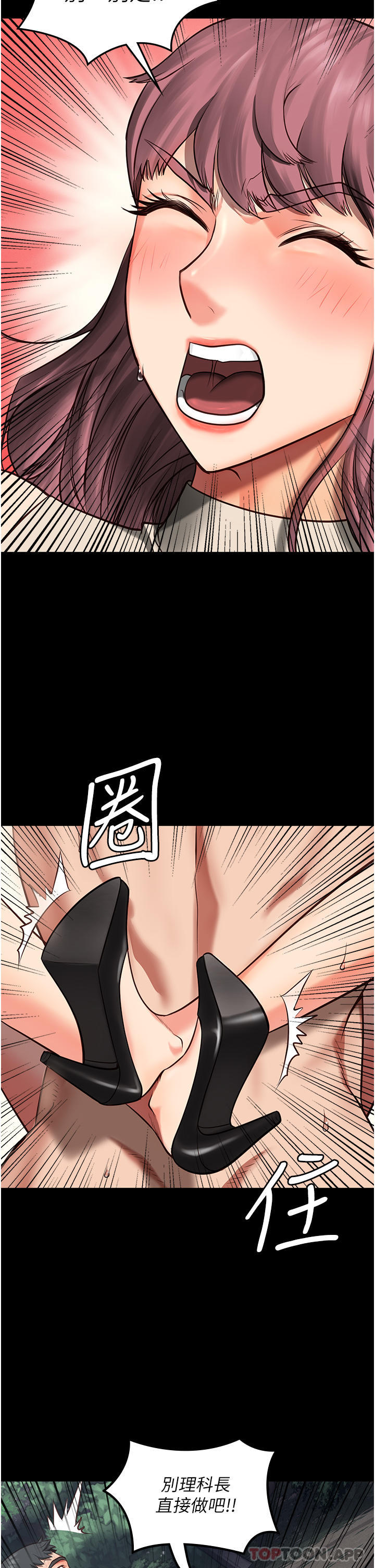 监狱女囚第4话-帮我脱内裤P49