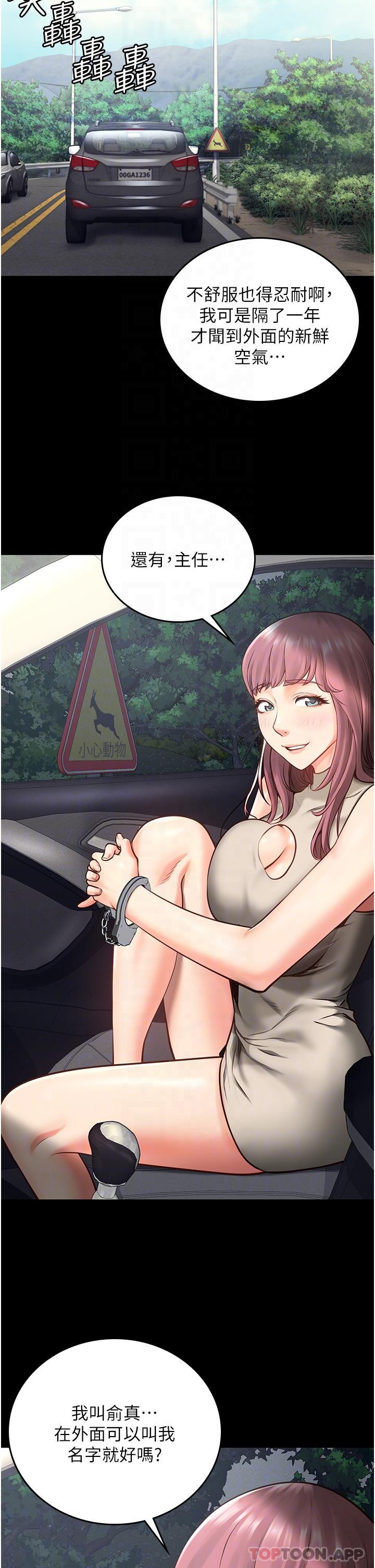 监狱女囚第4话-帮我脱内裤P22