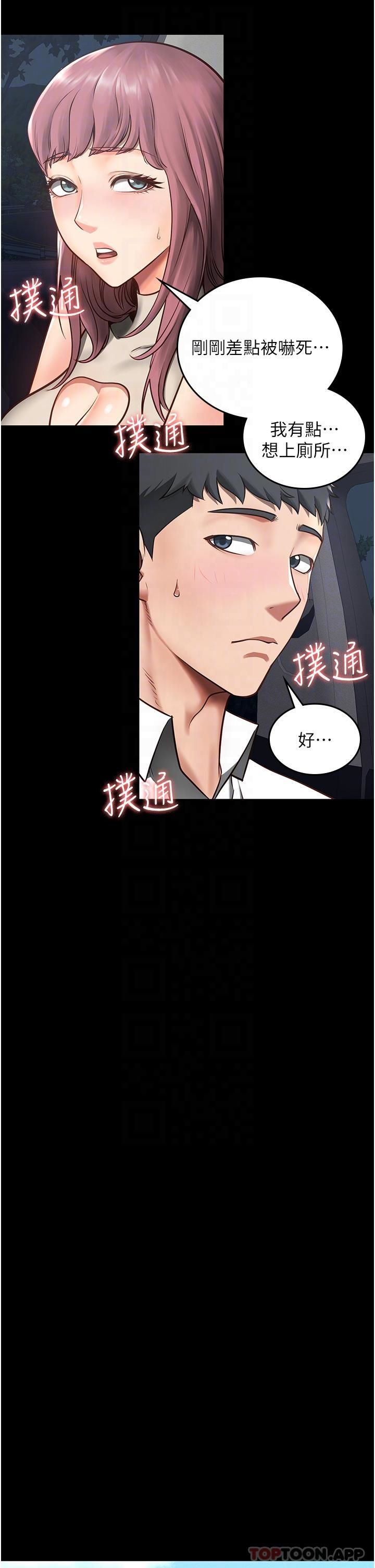 监狱女囚第4话-帮我脱内裤P29