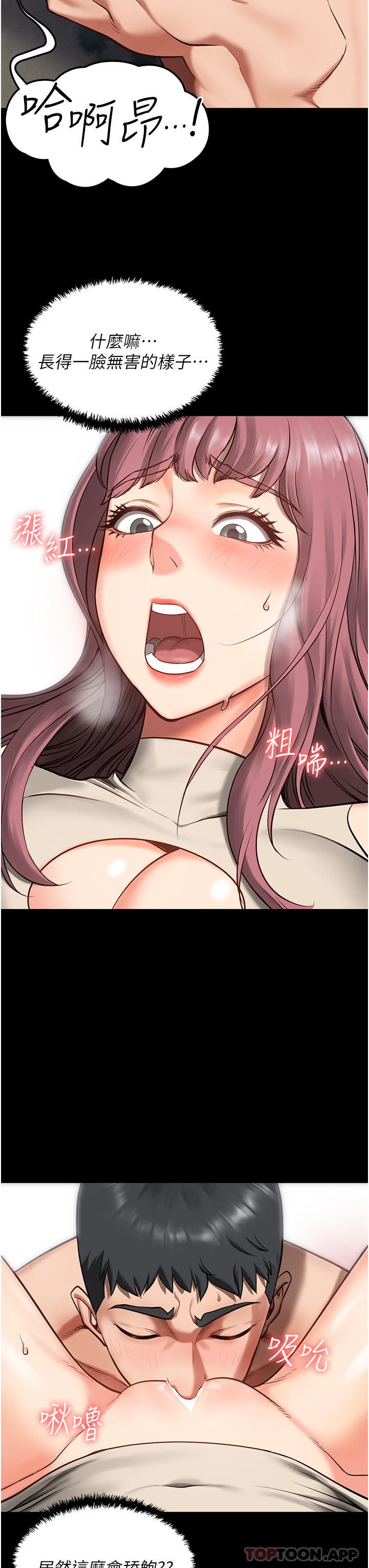 监狱女囚第4话-帮我脱内裤P42