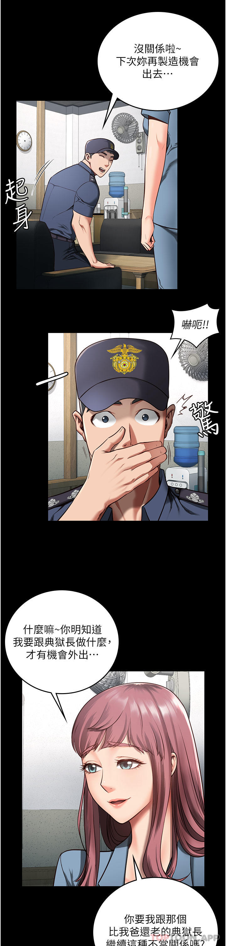 监狱女囚第5话-在户外女囚蜜鲍P37