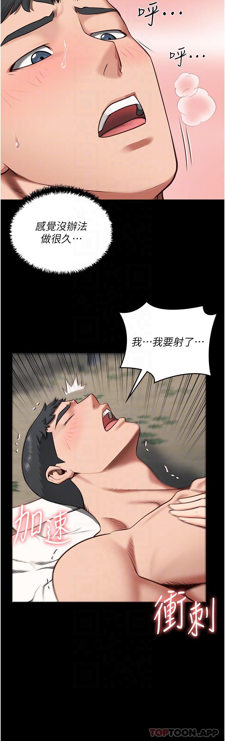 监狱女囚第5话-在户外女囚蜜鲍P25