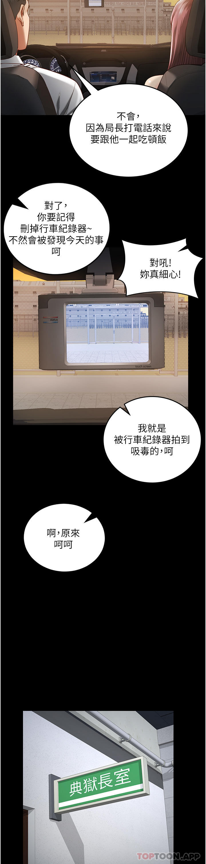 监狱女囚第5话-在户外女囚蜜鲍P34