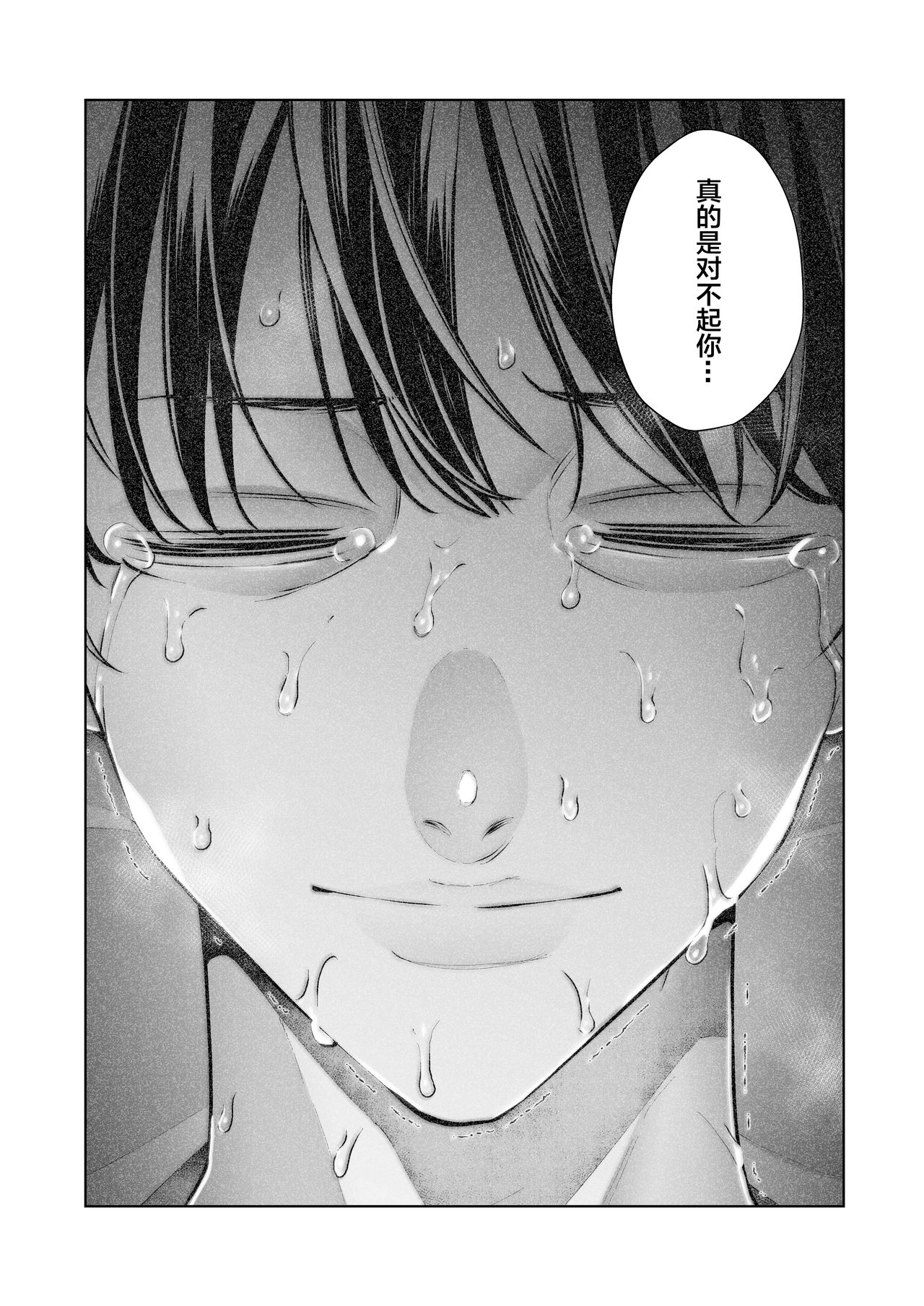 僕は妻が寝取られ何度もイかされる姿を見続けた。2全集P32