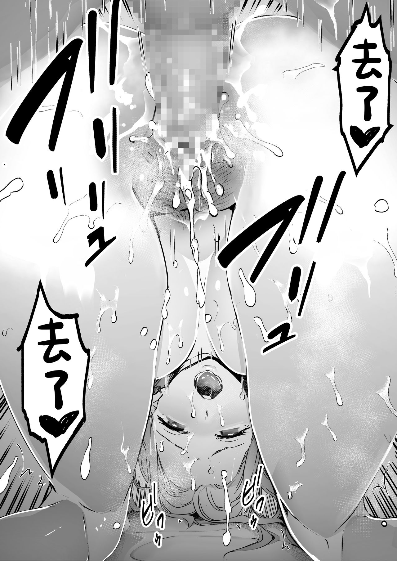 僕は妻が寝取られ何度もイかされる姿を見続けた。2全集P30