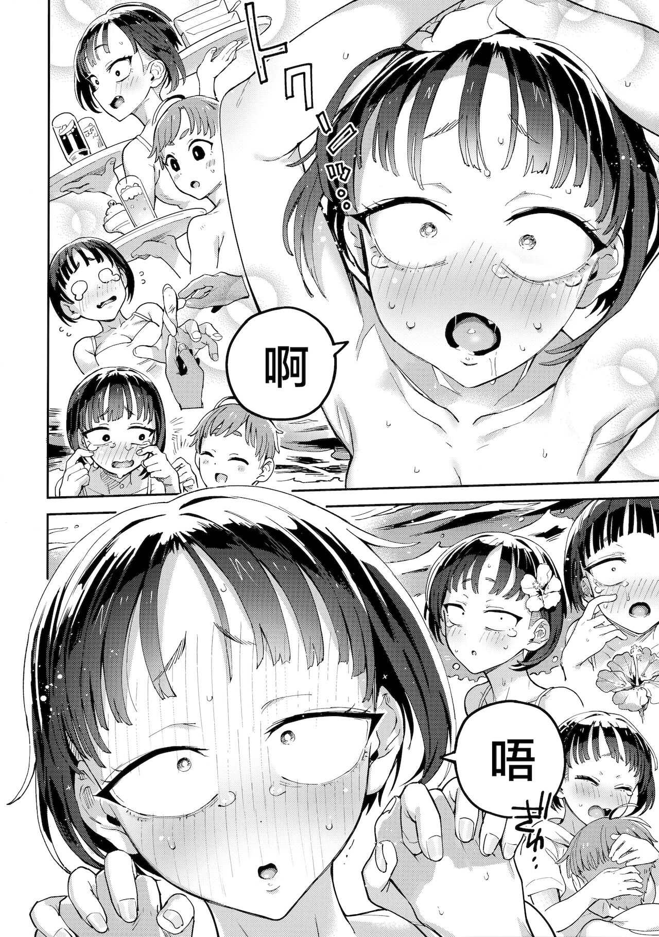 カリアゲちゃん全集P14