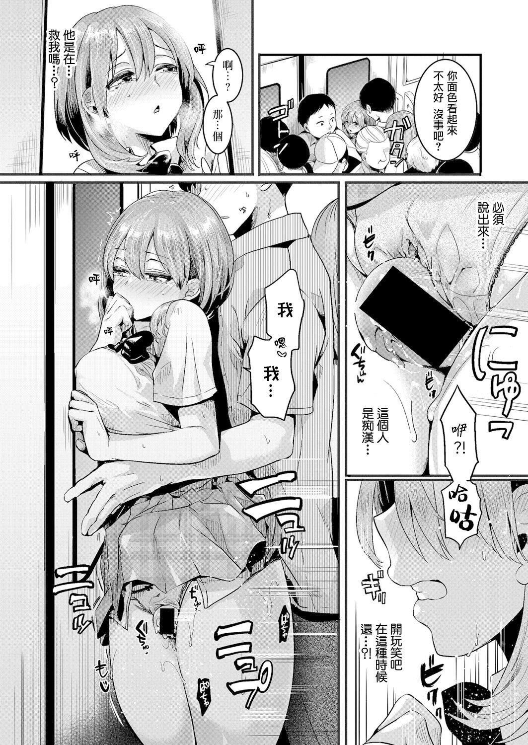 私は女の子が好きだったはずなのに 第1話全集P31