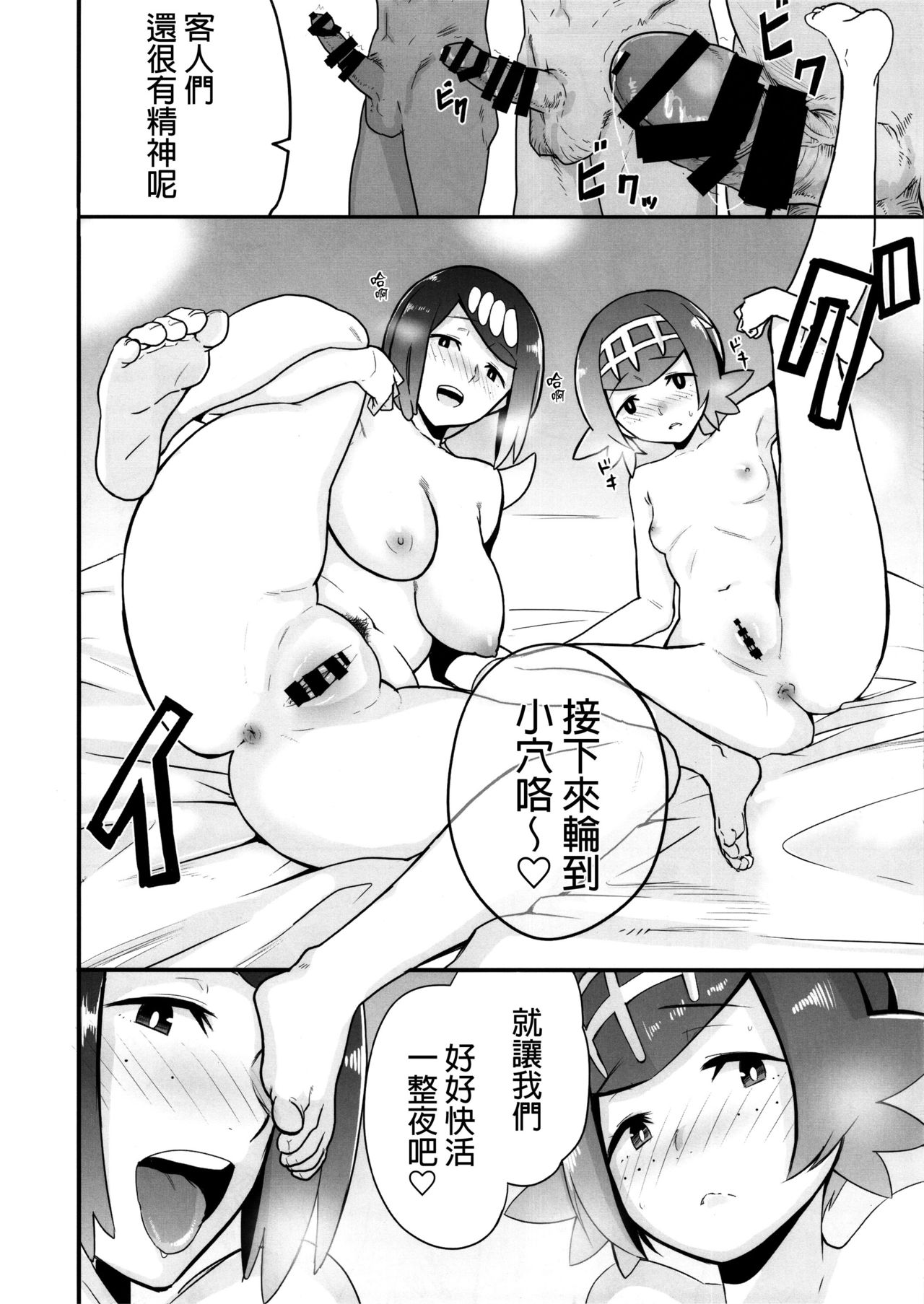 アローラの夜のすがた全集P13