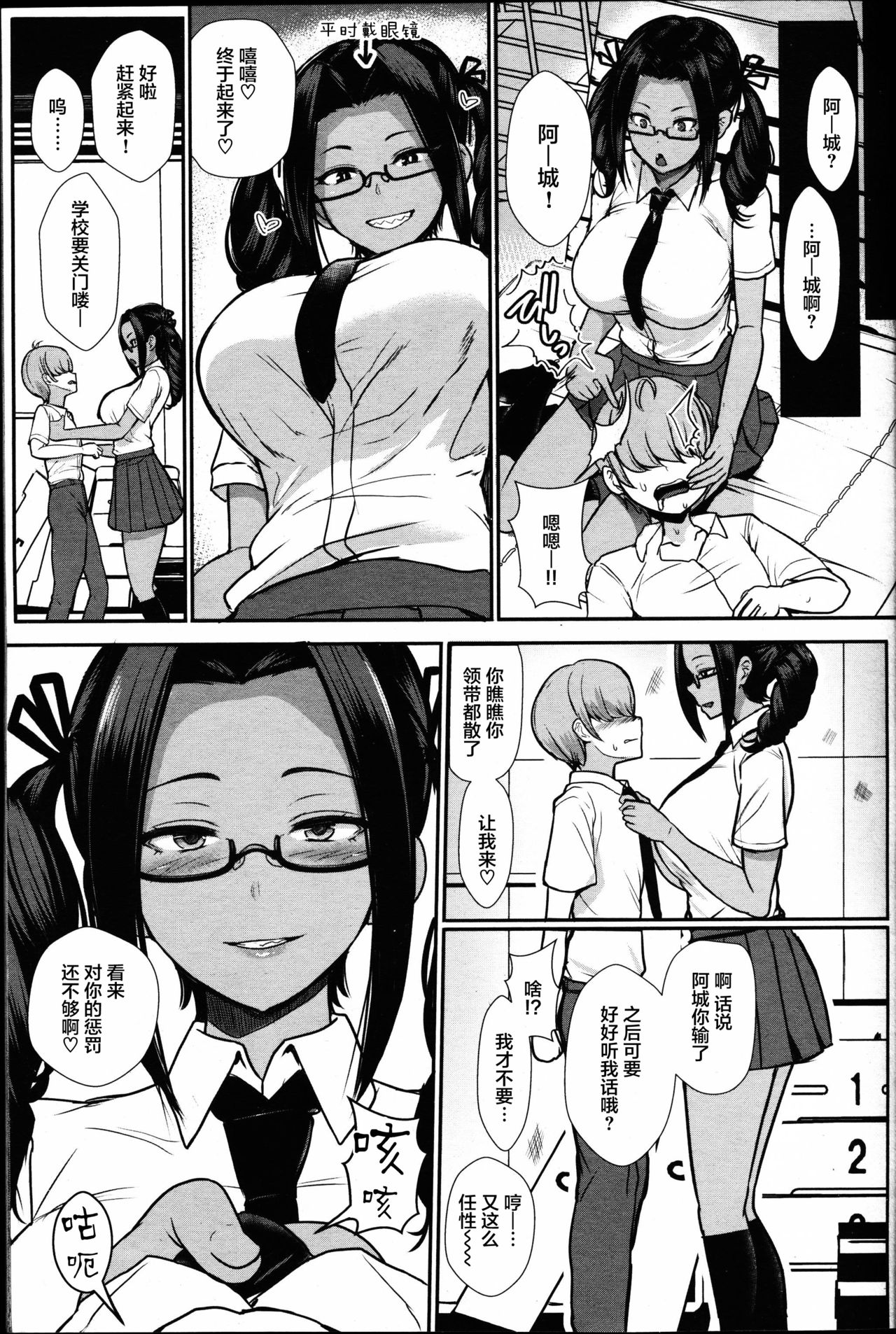 いいなりのすゝめ全集P9