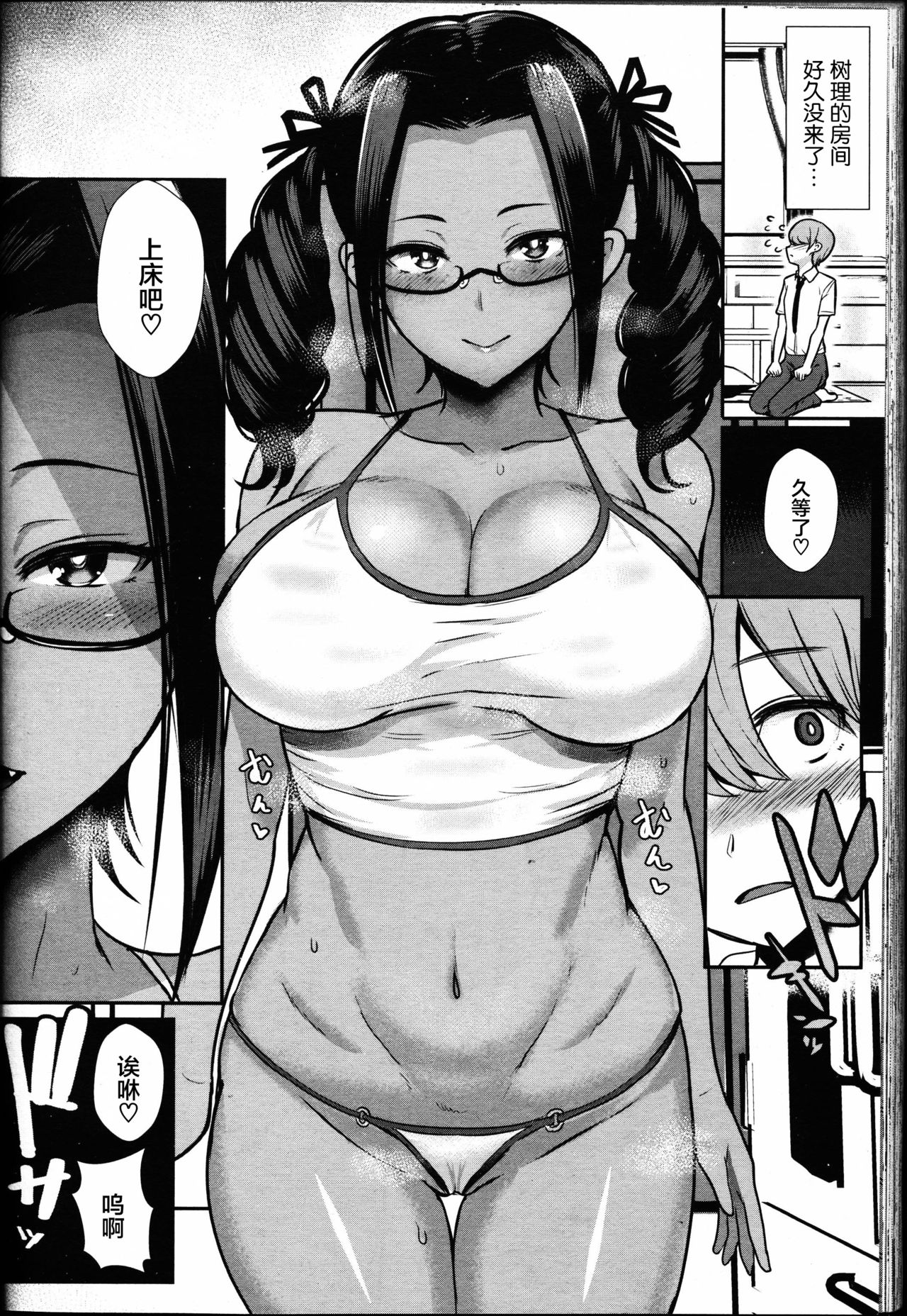 いいなりのすゝめ全集P12