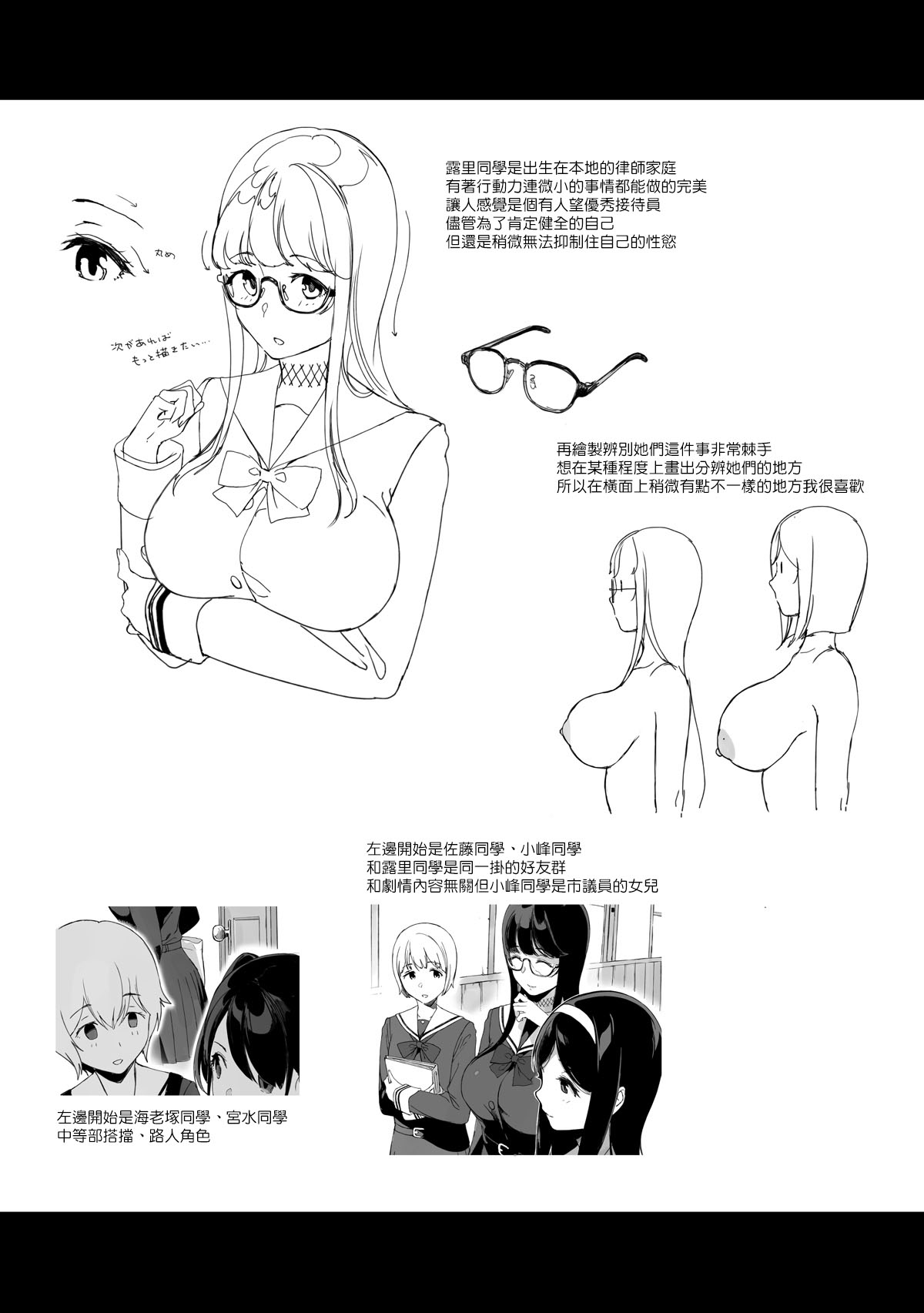 先輩が僕にシてるコト2全集P33