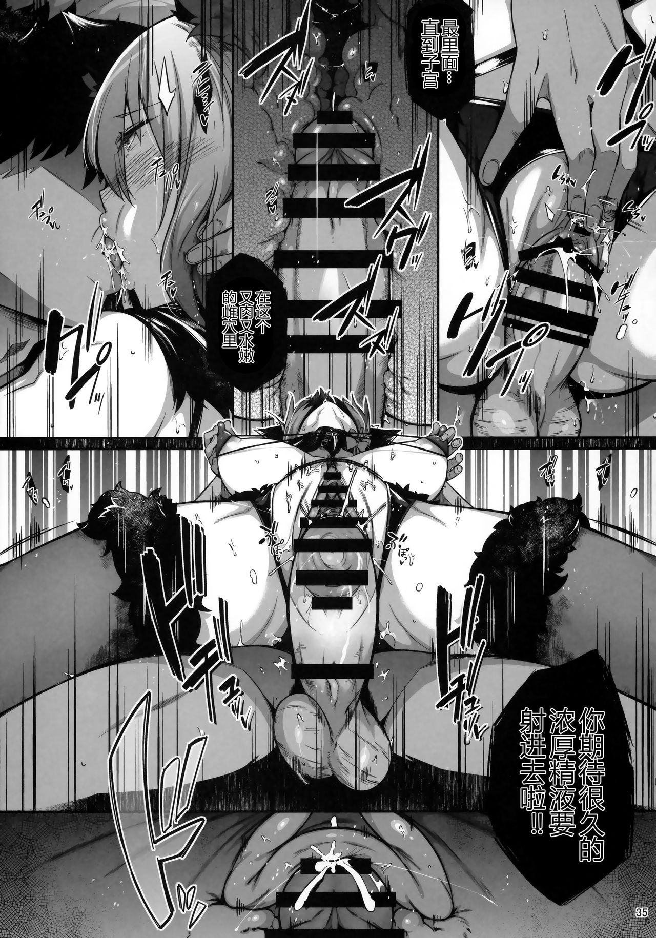 Lust Order ～ビースト系マシュマロ後輩全集P34