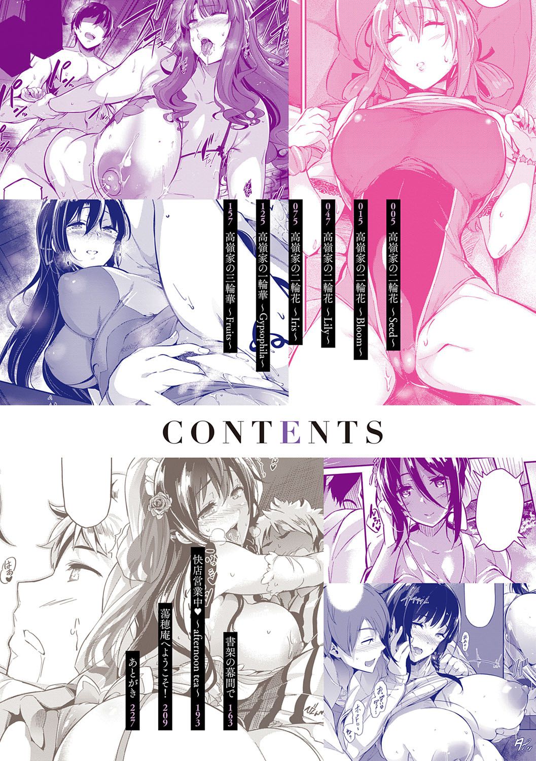 Garden 第1-3話全集P3