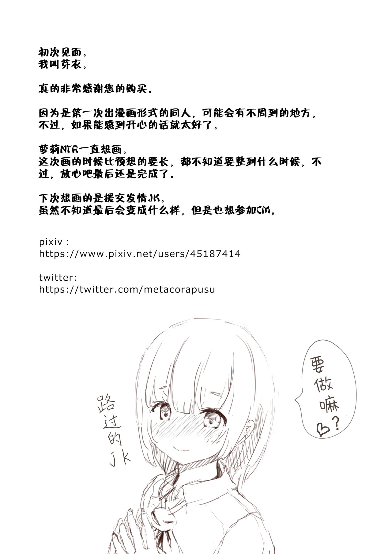 寝トラレ兄妹全集P81