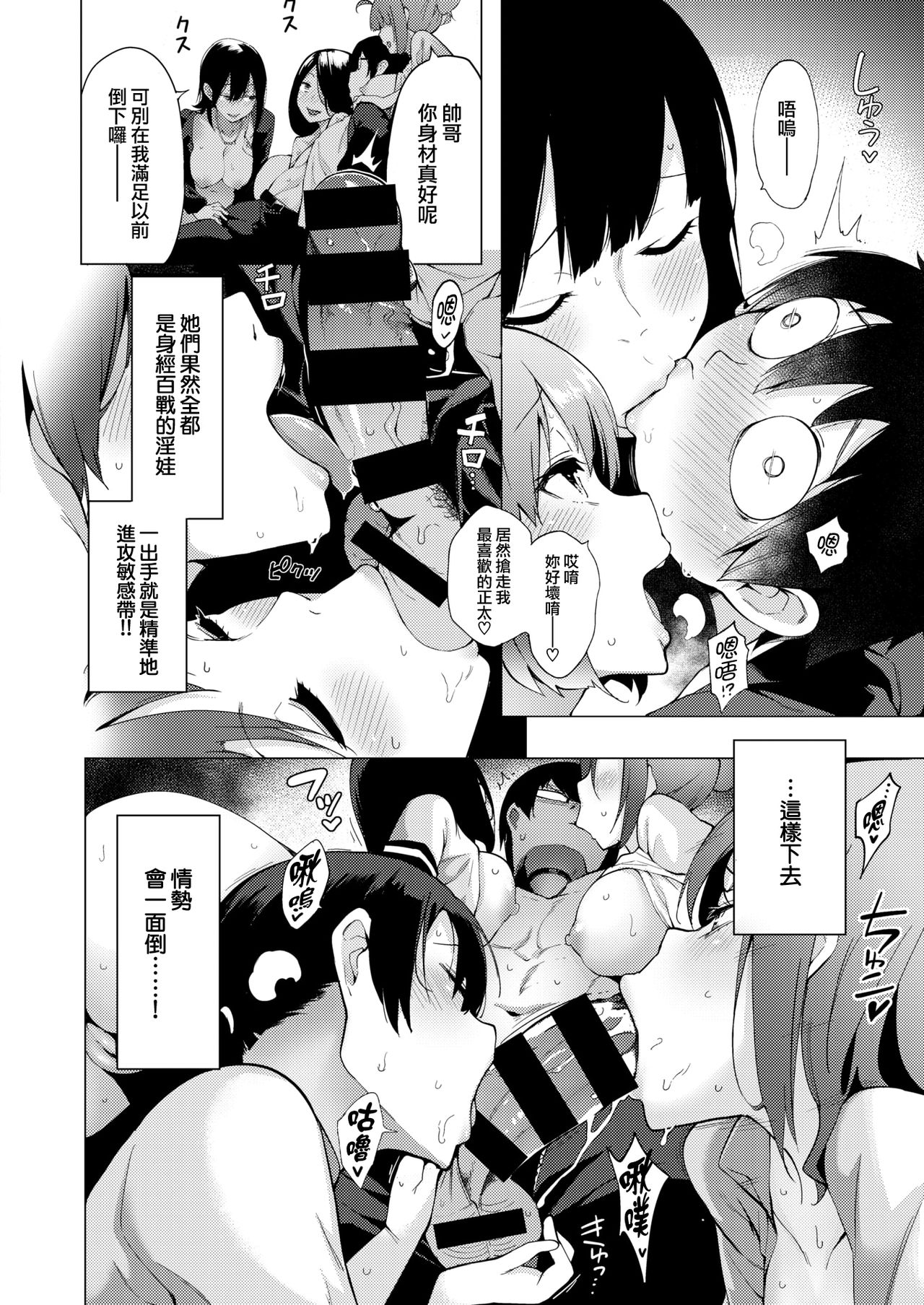 カリゴゴ ～肉欲少女全集P8