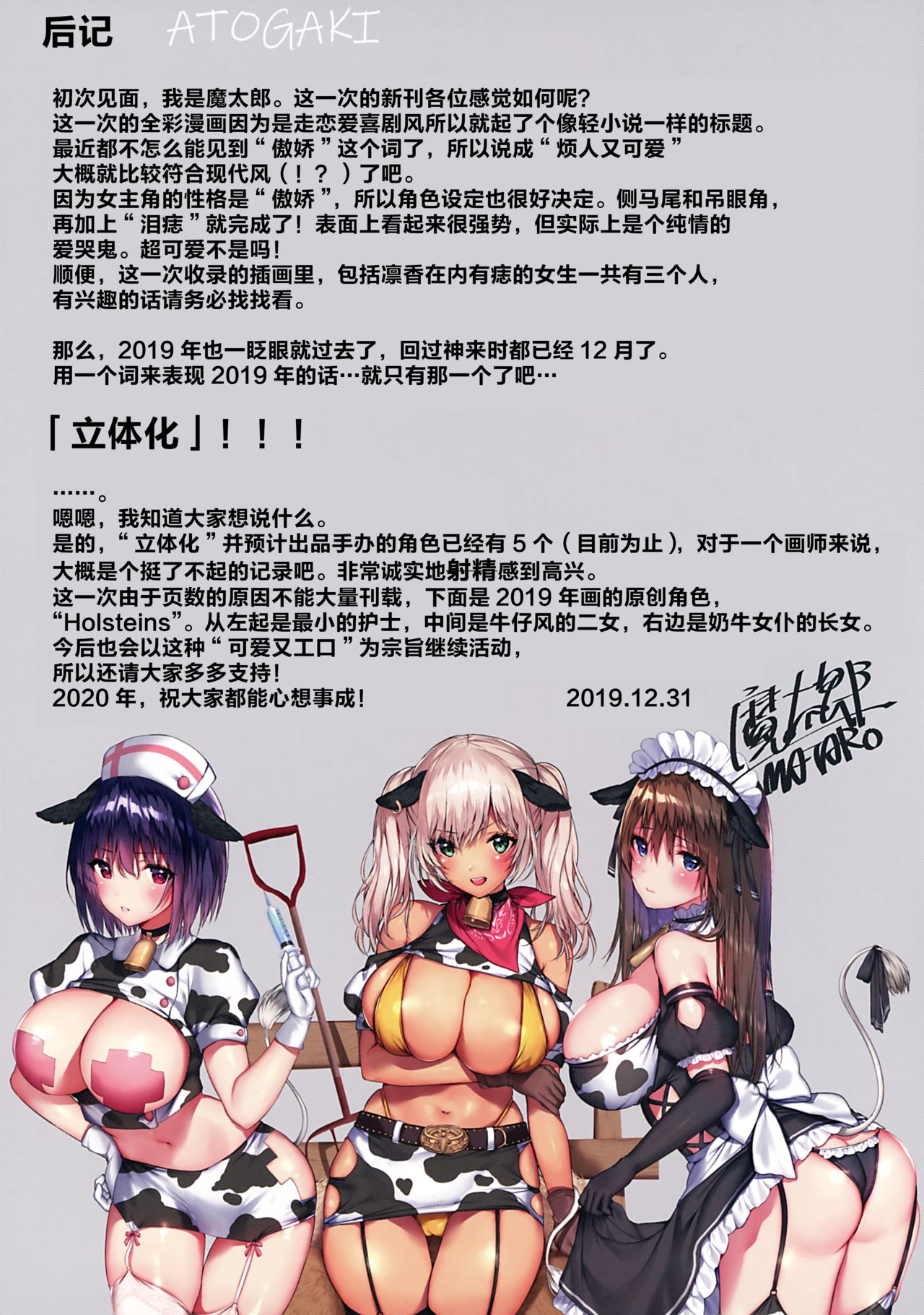 (C97) [Mataro (Mataro)] Ore no Osananajimi ga Uza Kawaii!! [Chinese] [绅士仓库汉化]全集P20