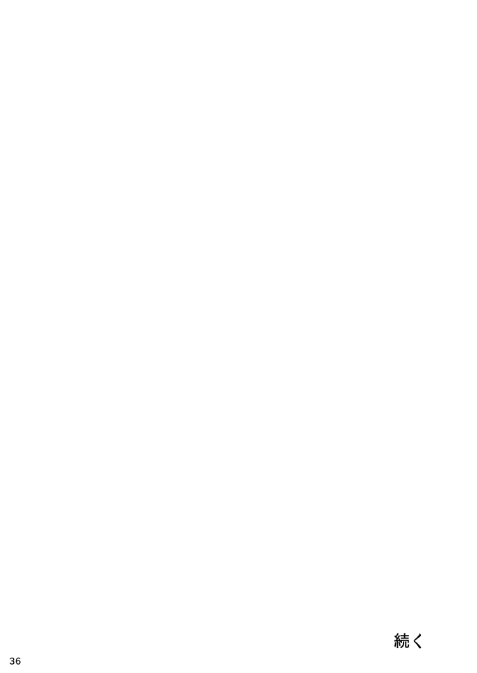 西住しほの知るべきじゃなかった事・中全集P35