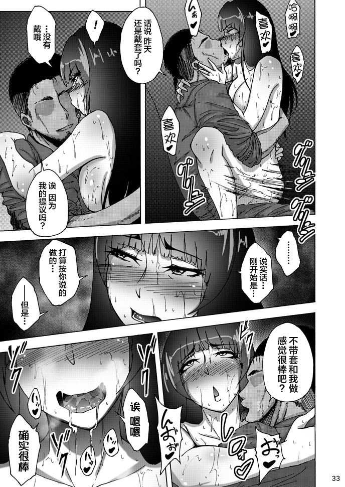 西住しほの知るべきじゃなかった事・中全集P32