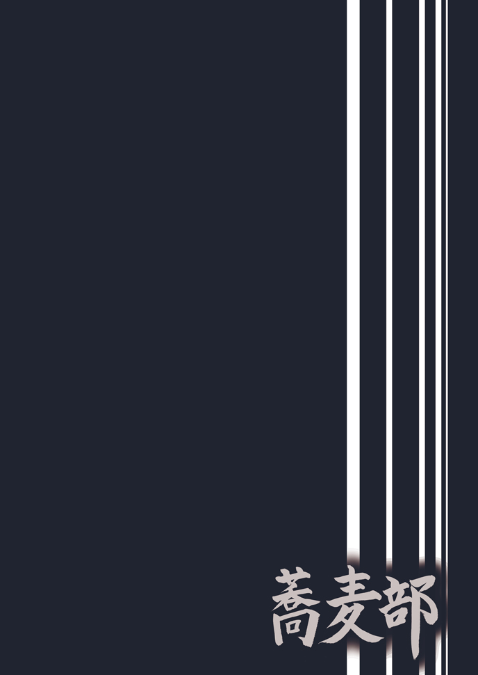 西住しほの知るべきじゃなかった事・中全集P38