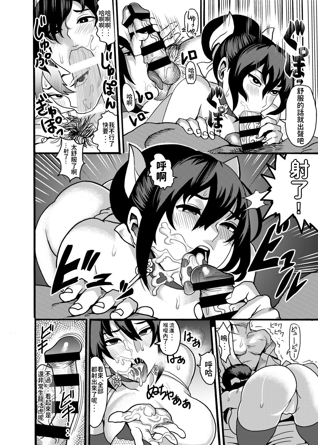 迷い猫～くのいちナガレ忍法帖全集P9