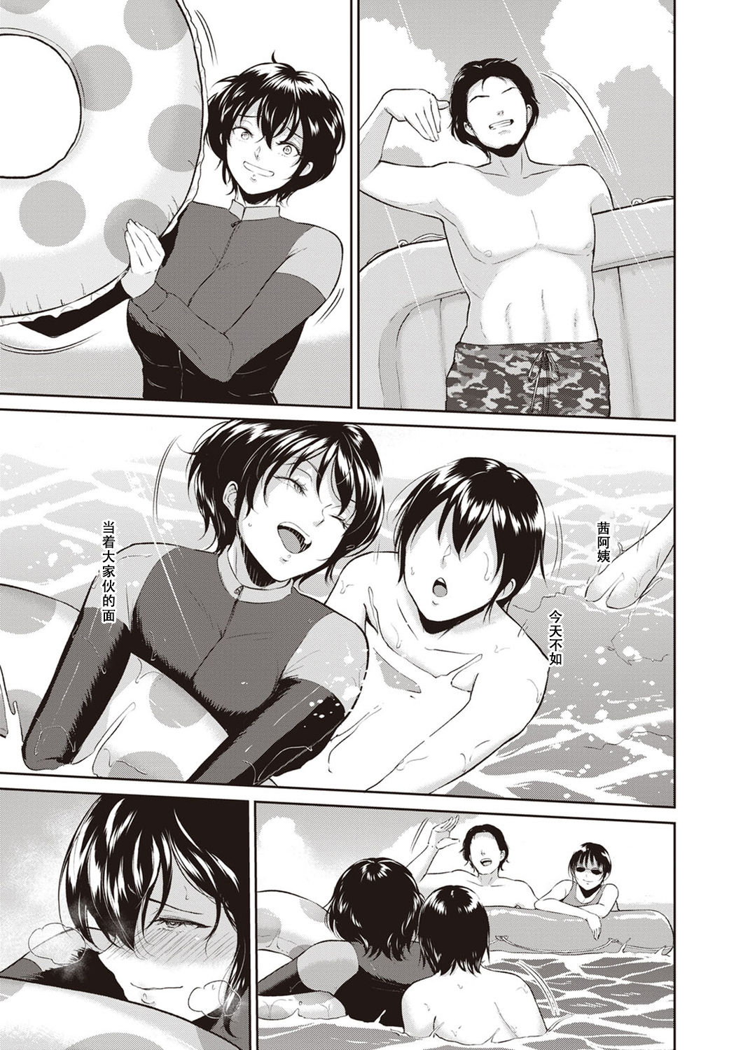 アカネおばさんの夏全集P12