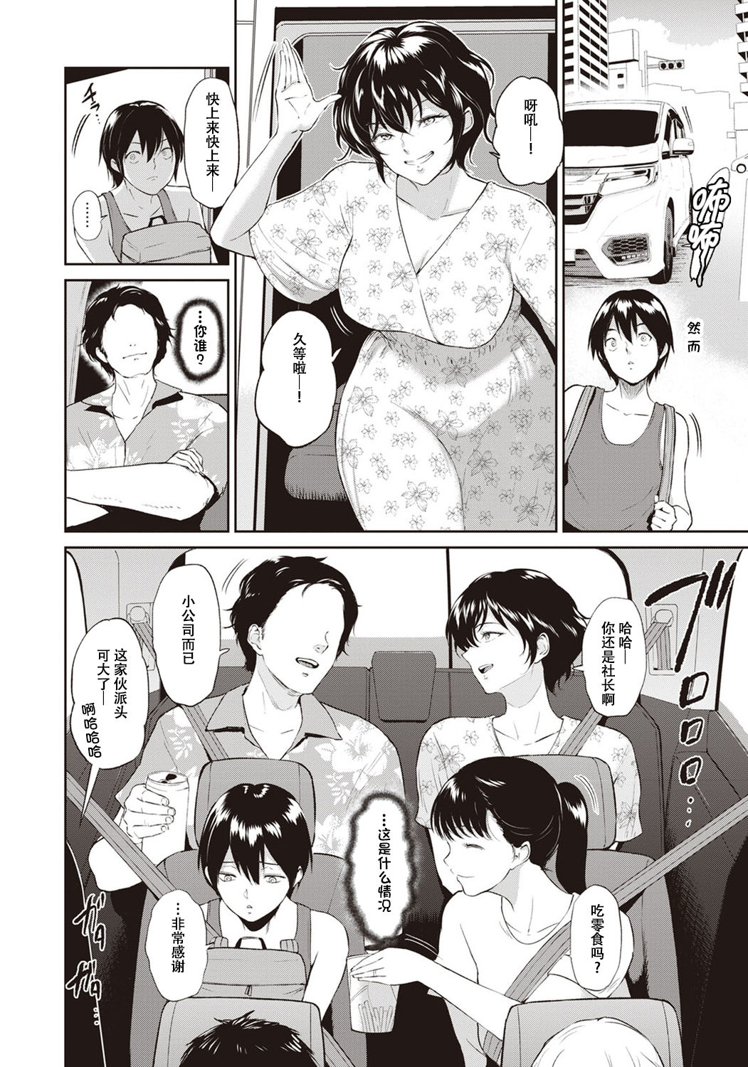 アカネおばさんの夏全集P3