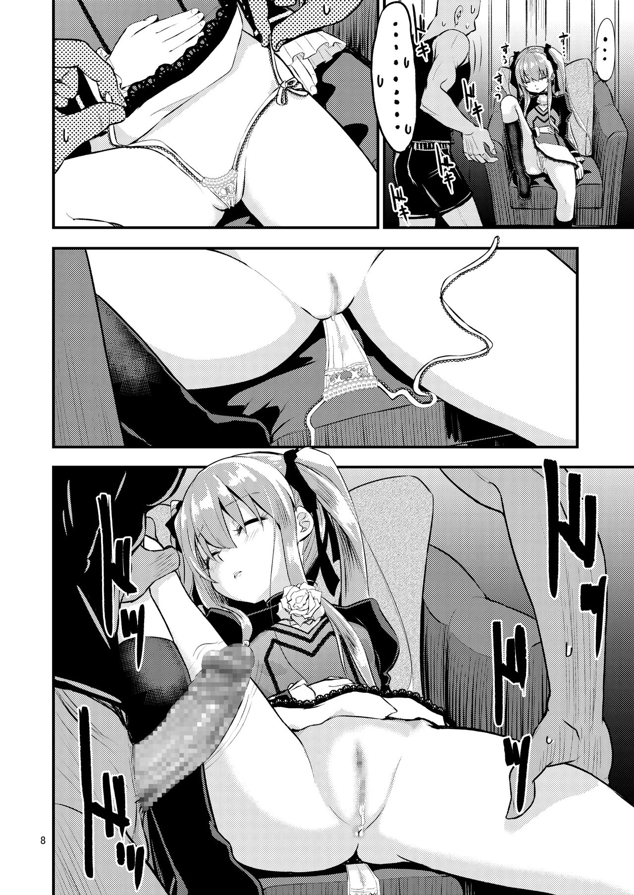 陽射しの中のエルシー全集P8