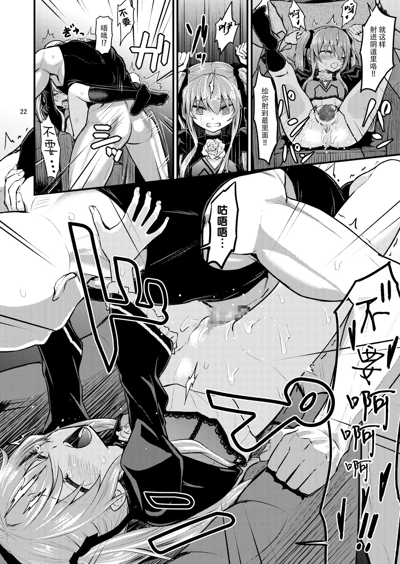 陽射しの中のエルシー全集P22