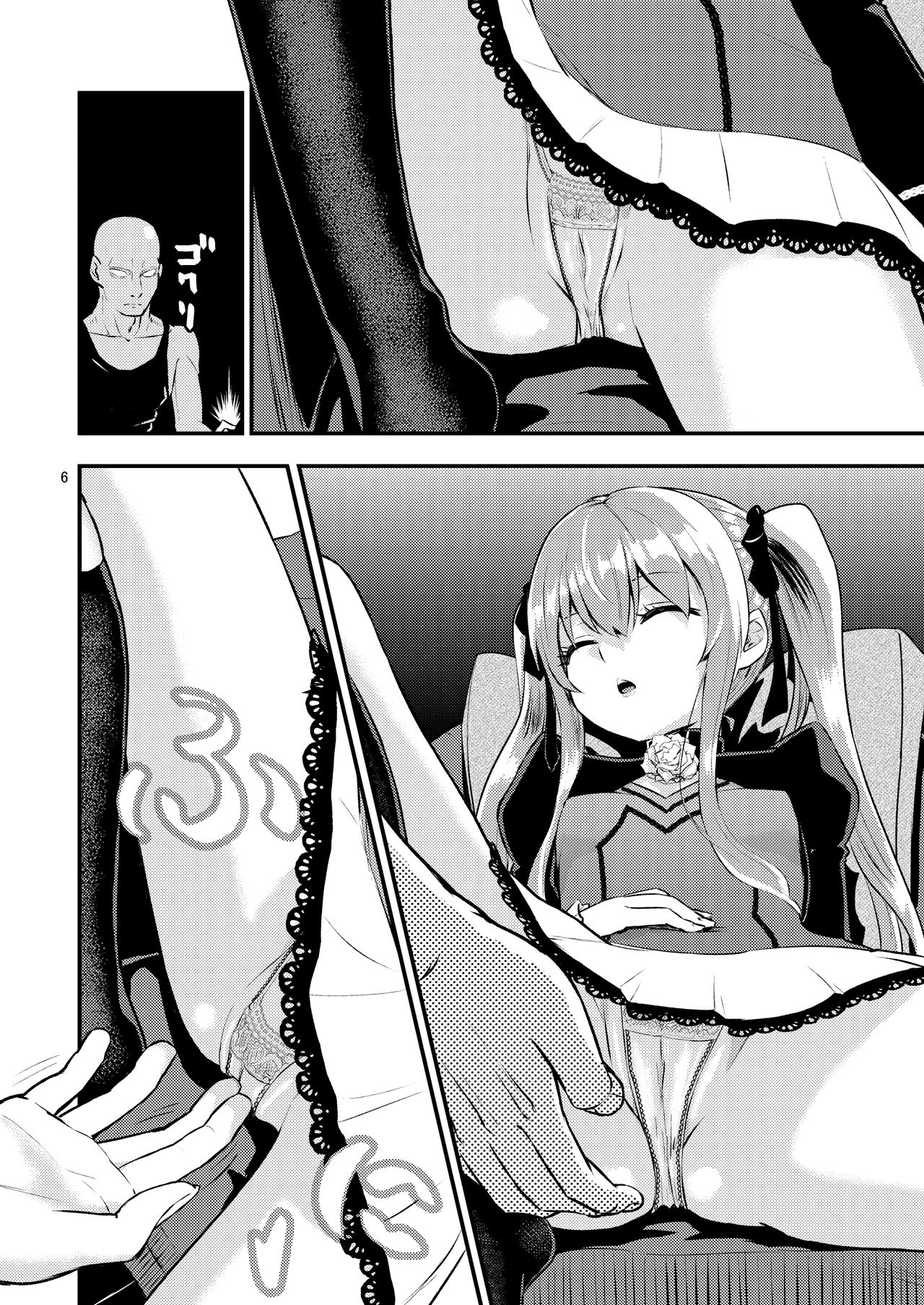 陽射しの中のエルシー全集P6