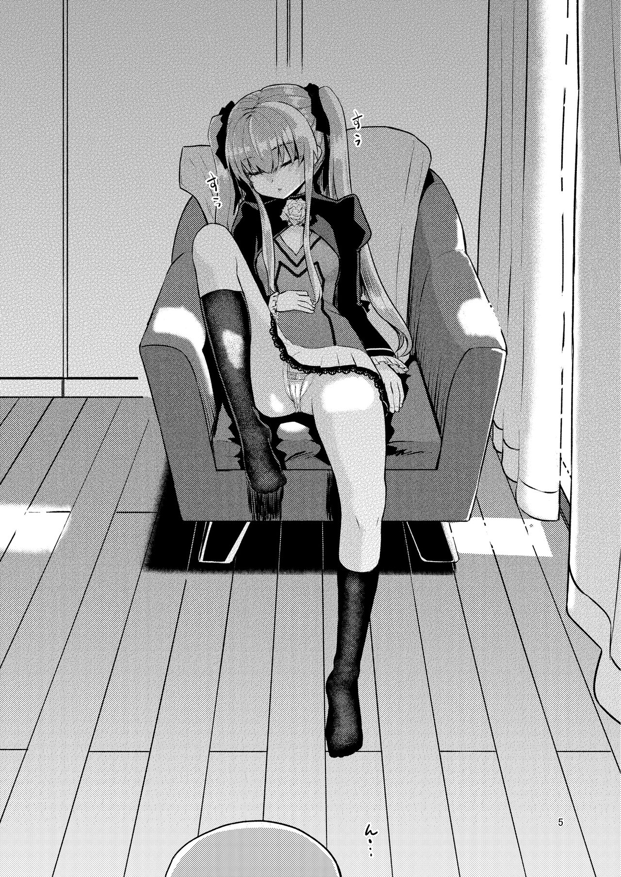 陽射しの中のエルシー全集P5