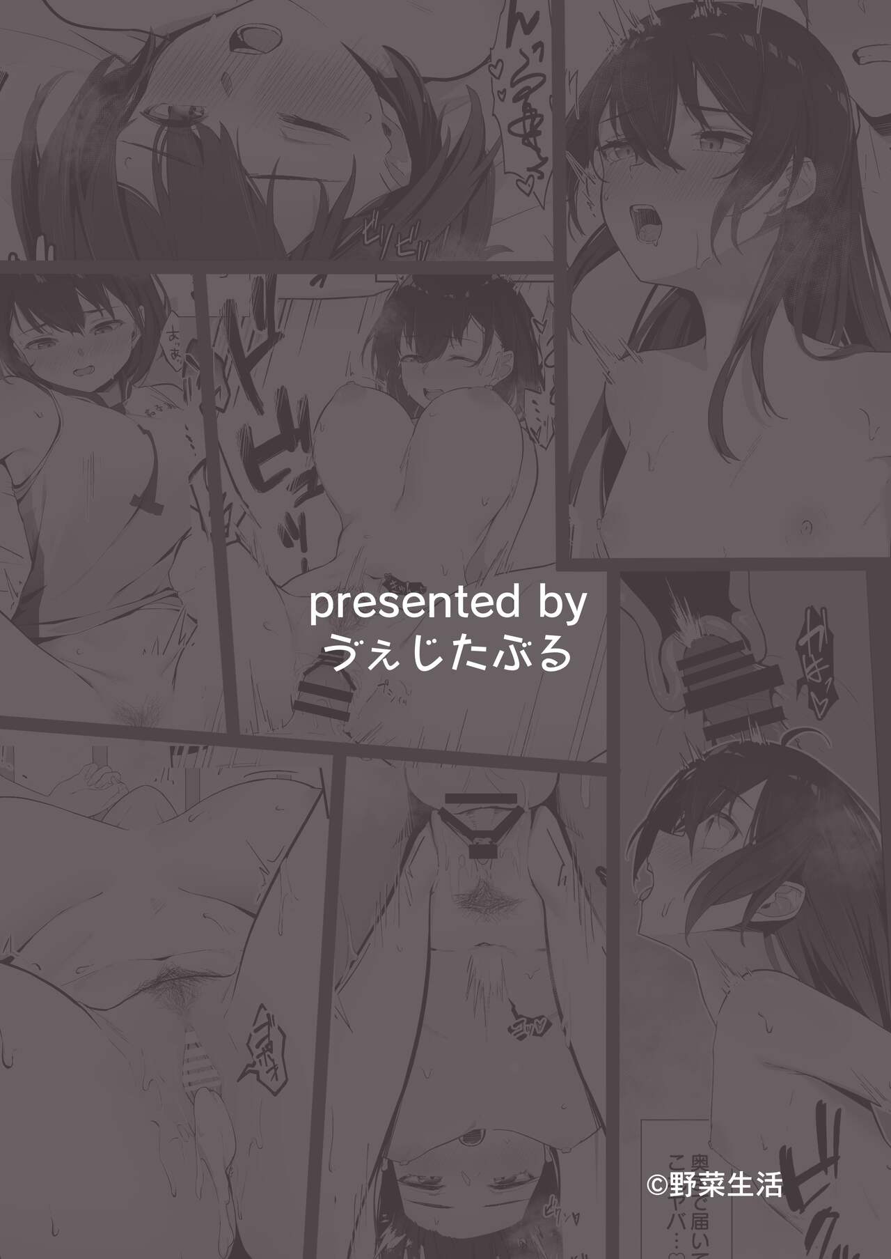 今年注目のエースちゃん裏全集P35