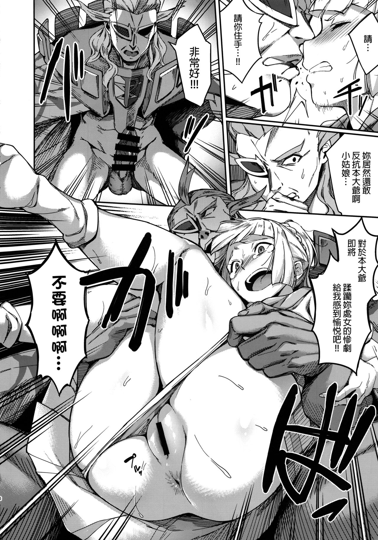 ウルトラビーストなんてなかった3全集P5