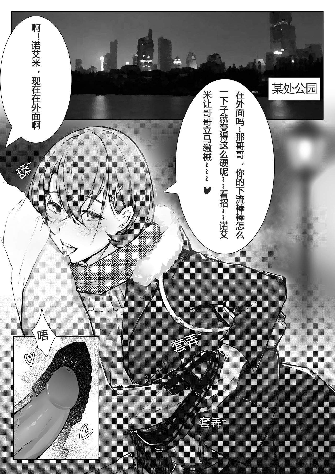 诺艾米日常3 圣诞篇全集P7