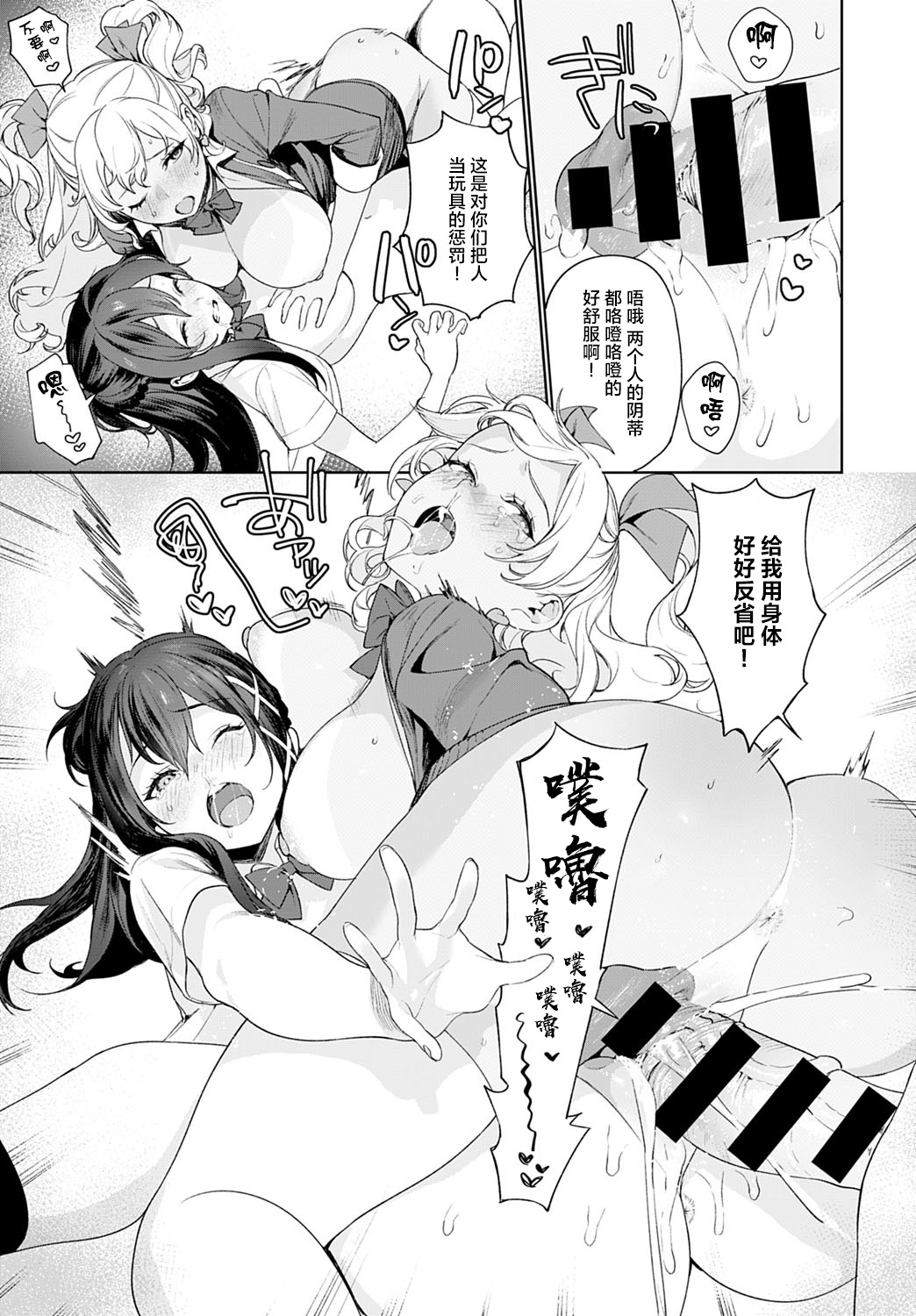 †暗黒脱衣†〜会長と黒ギャル全集P14