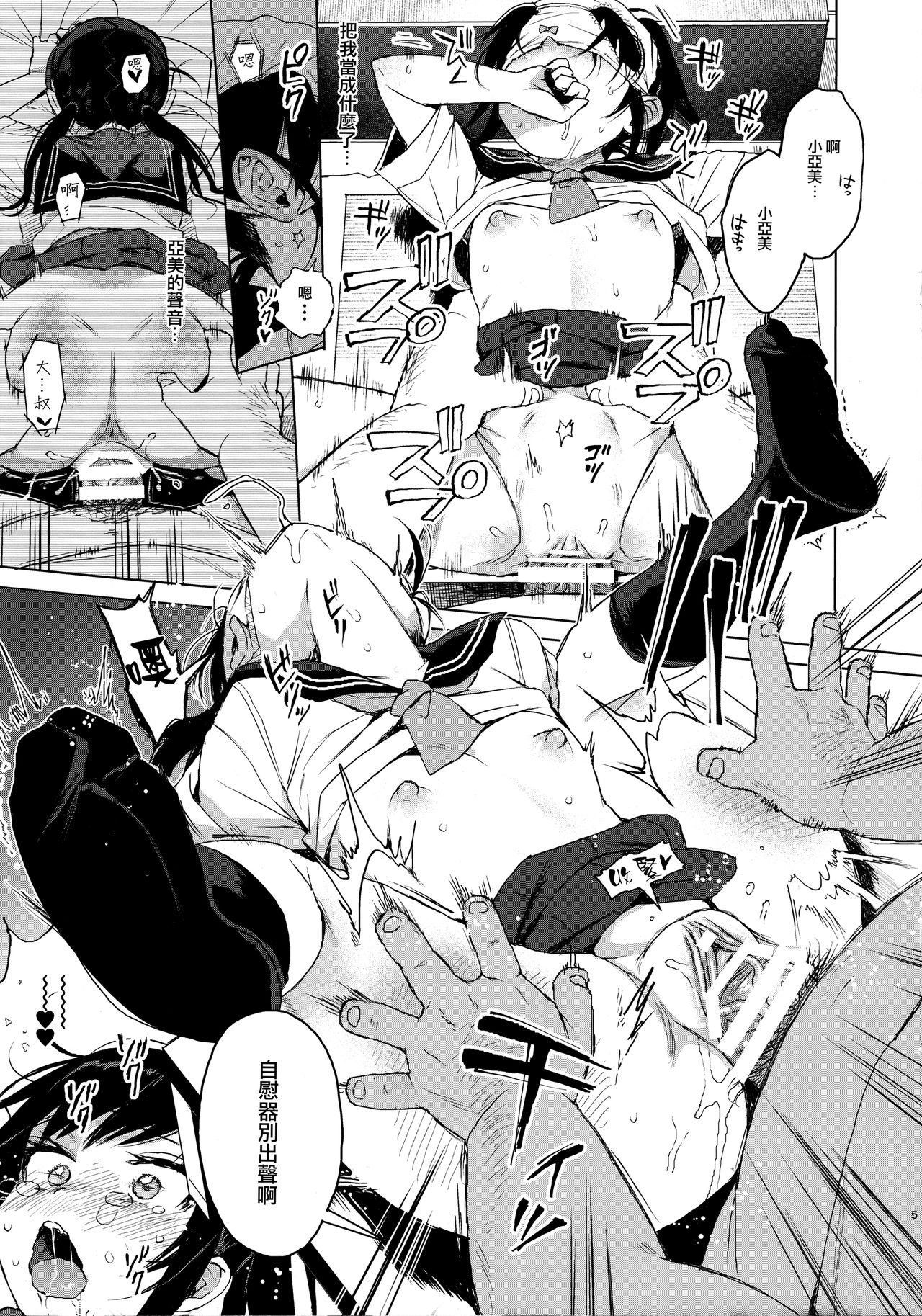 JCのおまけ全集P5